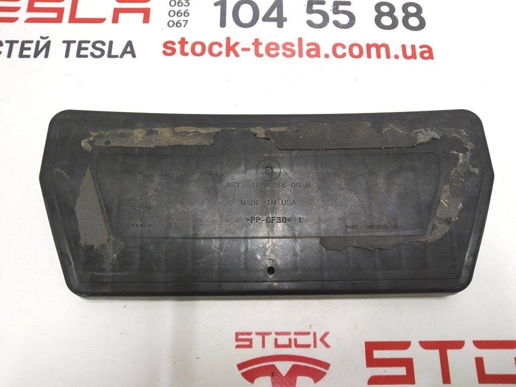 1056388-00-B Płyta tłumiąca do Tesli model S, model S REST 1061912-00-C